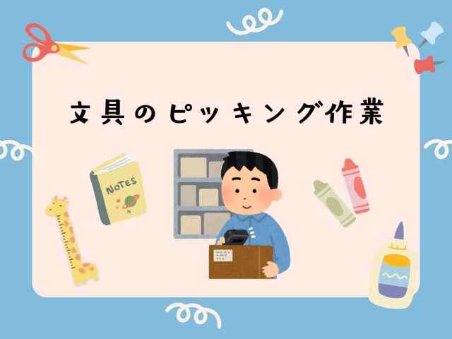 バイト先の写真